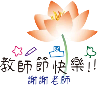 😊 emoji 平安是福 3+1 @moe_sticker_bot Telegram sticker 20 of 40