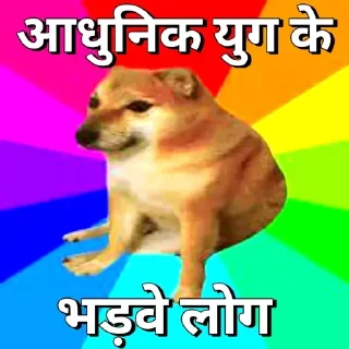 😒 emoji AADHUNIK YUG BY @DARK_EAGLES_OWNER Telegram sticker 4 of 22