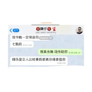 Sticker from 借錢陳唔還錢