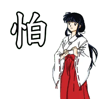 😱 emoji 桔梗不想打字 Telegram sticker 18 of 72