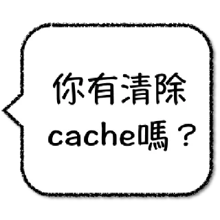 Sticker from 工程師不想打字