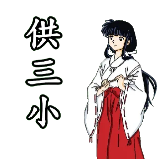 ❔ emoji 桔梗不想打字 Telegram sticker 24 of 72