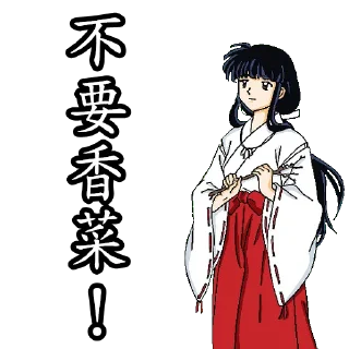 🚫 emoji 桔梗不想打字 Telegram sticker 13 of 72