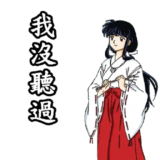 ❌ emoji 桔梗不想打字 Telegram sticker 21 of 72