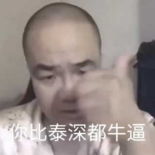 😒 emoji 王sir精选 Telegram sticker 8 of 49
