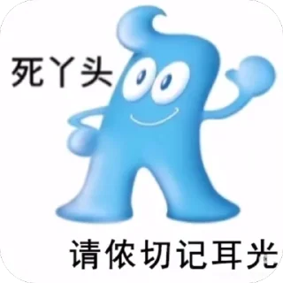 Sticker from hipeu的私藏 第二弹