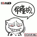 Sticker from CCAV5精选表情