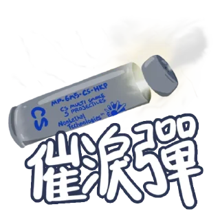 😢 emoji 遊行貼圖包 Telegram sticker 13 of 25
