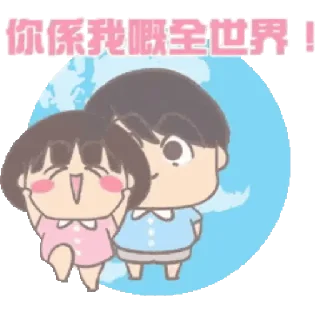 💬 emoji 大大與小妹--放閃動貼圖二_kal Telegram sticker 9 of 30