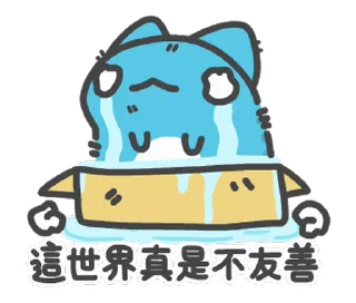 😭 emoji 貓貓蟲-咖波 傑出的一年 跨年貼圖 @moe_sticker_bot Telegram sticker 24 of 24