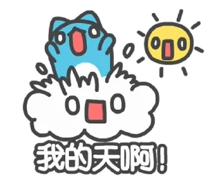 😱 emoji 貓貓蟲-咖波 傑出的一年 跨年貼圖 @moe_sticker_bot Telegram sticker 16 of 24