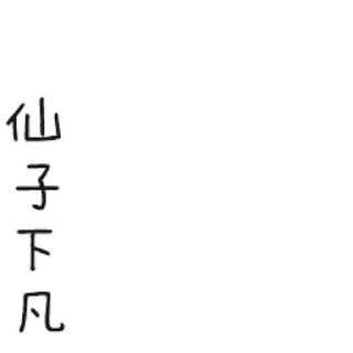 😊 emoji 菜豬🐷2 蒐集 @Boris_CCP Telegram sticker 24 of 120