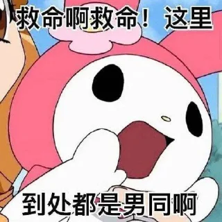 Sticker from @okmytg 的自用貼圖 (2)