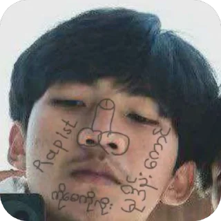 👏 emoji စစ်မင်းဖြိုးမုဒိမ်းကောင် Rapist mf Telegram sticker 10 of 15