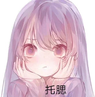 🙁 emoji 今天你可爱了吗 Telegram sticker 2 of 22