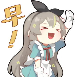 🫡 emoji 明前奶绿2.0-爱丽丝 Telegram sticker 17 of 26