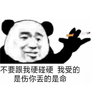🚬 emoji 快乐摇摇车 Telegram sticker 24 of 113