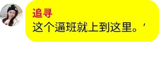 Sticker from 快乐狗推 @Tiezhijihe