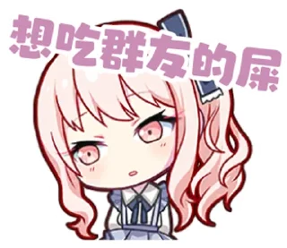 😋 emoji 我有快乐症 @Sangonomiya_Yuzumi Telegram sticker 10 of 38