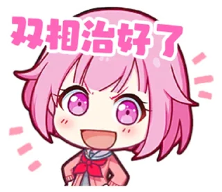 🥺 emoji 我有快乐症 @Sangonomiya_Yuzumi Telegram sticker 12 of 38
