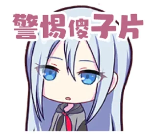😧 emoji 我有快乐症 @Sangonomiya_Yuzumi Telegram sticker 5 of 38