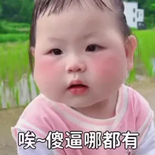 Sticker from 摇摇   @ymagou