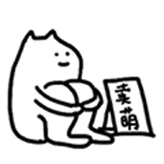 🐱 emoji 什么猫合集 @emo315 Telegram sticker 21 of 120