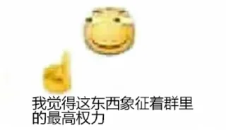 ☝️ emoji I think...... Telegram sticker 15 of 54
