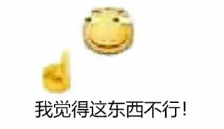 ☝️ emoji I think...... Telegram sticker 14 of 54