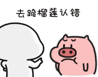 😾 emoji 小猪日常 Telegram sticker 24 of 59