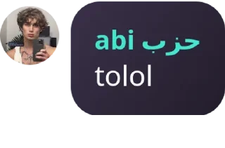 🖕 emoji lah abi Telegram sticker 9 of 18