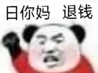 🖕 emoji 迷惑的表情包 Telegram sticker 8 of 64