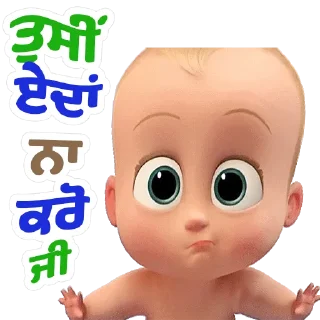 👶 emoji Baby Boss @PunjabiSticker Telegram sticker 22 of 55