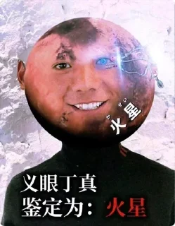 👽 emoji 丁真 Telegram sticker 17 of 41