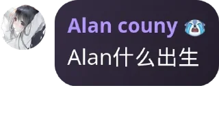 Sticker from Alan语录第一弹