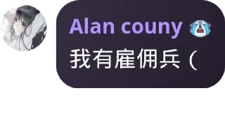 Sticker from Alan语录第一弹