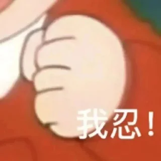 🤨 emoji 信誉盘跑分联系 @vitocolyon2 Telegram sticker 2 of 120