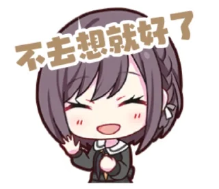 😪 emoji 黄小姐自用 Telegram sticker 24 of 57