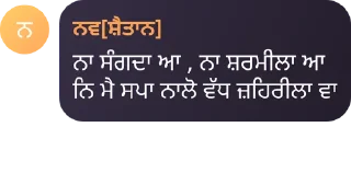 🥄 emoji ਨਵ[ਸ਼ੈਤਾਨ] Telegram sticker 20 of 50