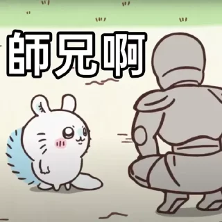 Sticker from Chiikawa 飛鼠 X 港式潮語 (by Chiikawa 手足)