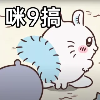 Sticker from Chiikawa 飛鼠 X 港式潮語 (by Chiikawa 手足)