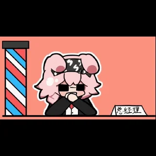🧐 emoji 小粉猪 Telegram sticker 15 of 47