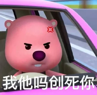 Sticker from 粉色小耗子