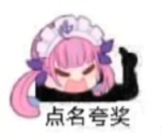 👍 emoji 湊あくあ @konaqua Telegram sticker 12 of 120