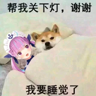 🛌 emoji 湊あくあ @konaqua Telegram sticker 18 of 120