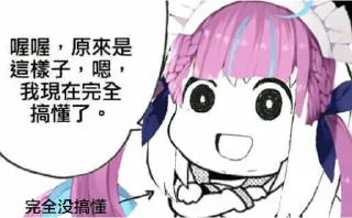 🤔 emoji 湊あくあ @konaqua Telegram sticker 5 of 120