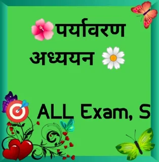 🌳 emoji 🎯 ALL Exam Telegram sticker 12 of 120