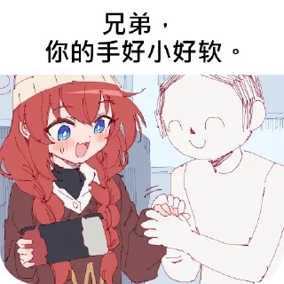 👄 emoji 兄弟，你好香 Telegram sticker 11 of 14