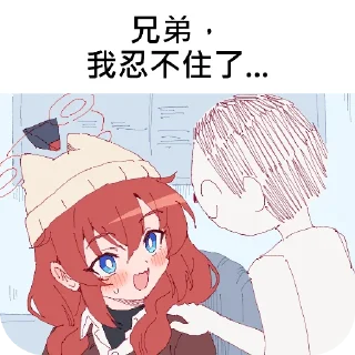 👄 emoji 兄弟，你好香 Telegram sticker 7 of 14