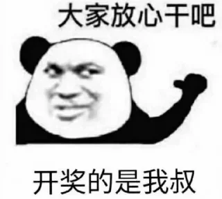 Sticker from 不赌不知时运到🎲 @DHY66